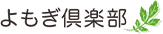 市川のAWG療法｜よもぎ俱楽部